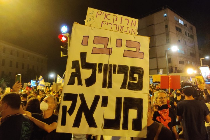 הפגנה בירושלים 8 באוגוסט 2020 (צילום: מירון רפופורט)