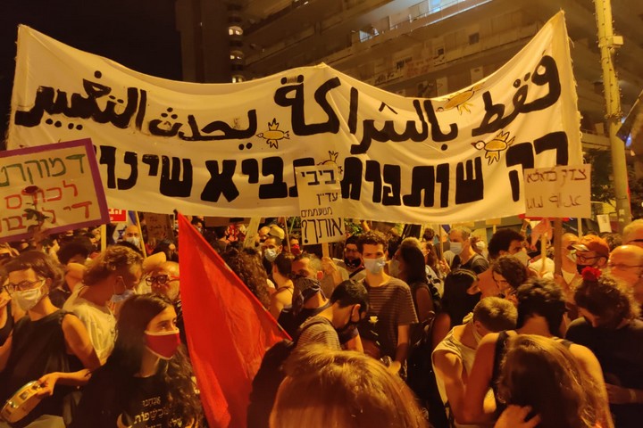 הפגנה בירושלים 8 באוגוסט 2020 (צילום: מירון רפופורט)