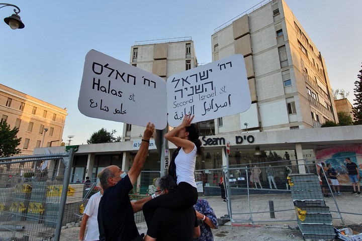 הפגנה בירושלים 8 באוגוסט 2020 (צילום: אורן זיו)