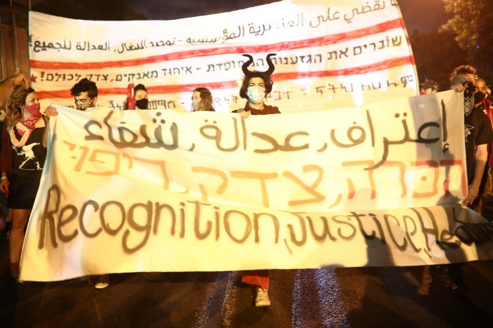 הפגנה בירושלים 8 באוגוסט 2020 (צילום: אורן זיו)