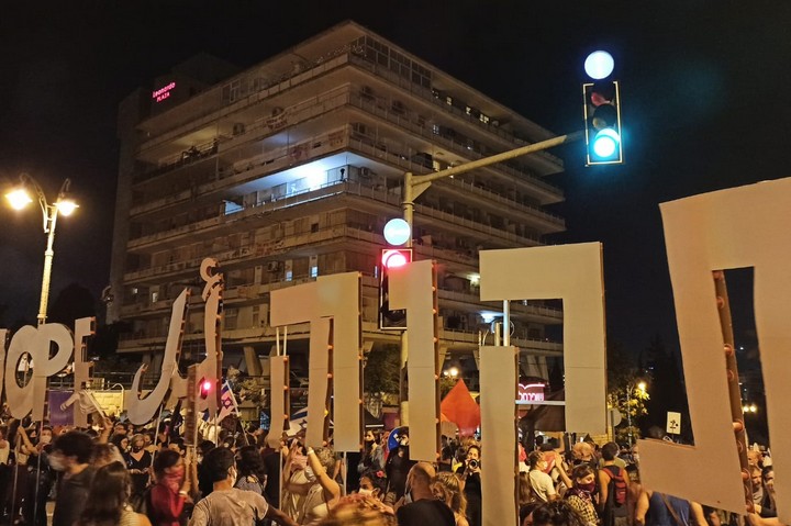 הפגנה בירושלים 8 באוגוסט 2020 (צילום: אורלי נוי)
