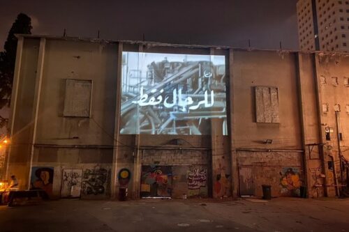 קולנוע אלנשראח של עמותת התרבות הערבית (צילום: דארין עמורי)