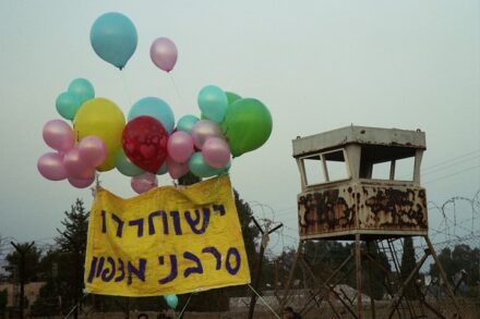 הפגנת תמיכה בסרבנים, ב-2003 (צילום: אקטיבסטילס)