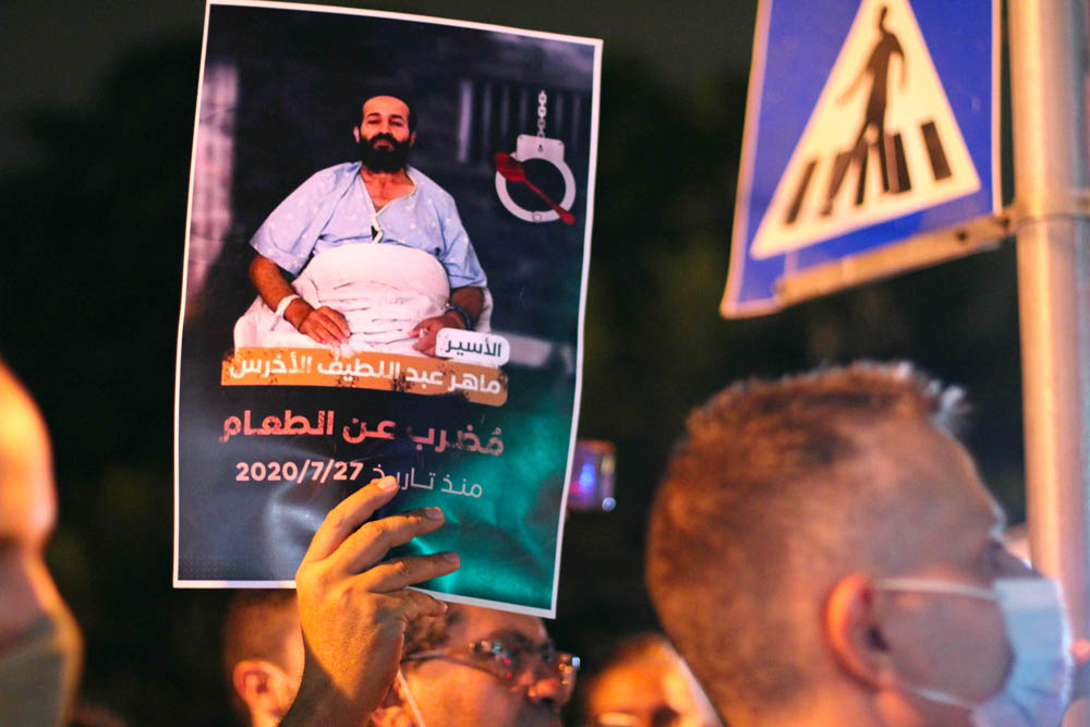הפגנה מחוץ לבית החולים קפלן בתמיכה במאהר אל אח׳רס, אוקטובר 2020 (צילום: שרונה וייס/ אקטיבסטילס)