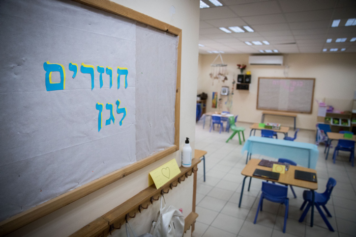 רוב תוספת התקציב לייעוץ חינוכי הועברה לגני ילדים. גן ילדים בירושלים (צילום: יונתן זינדל / פלאש 90)