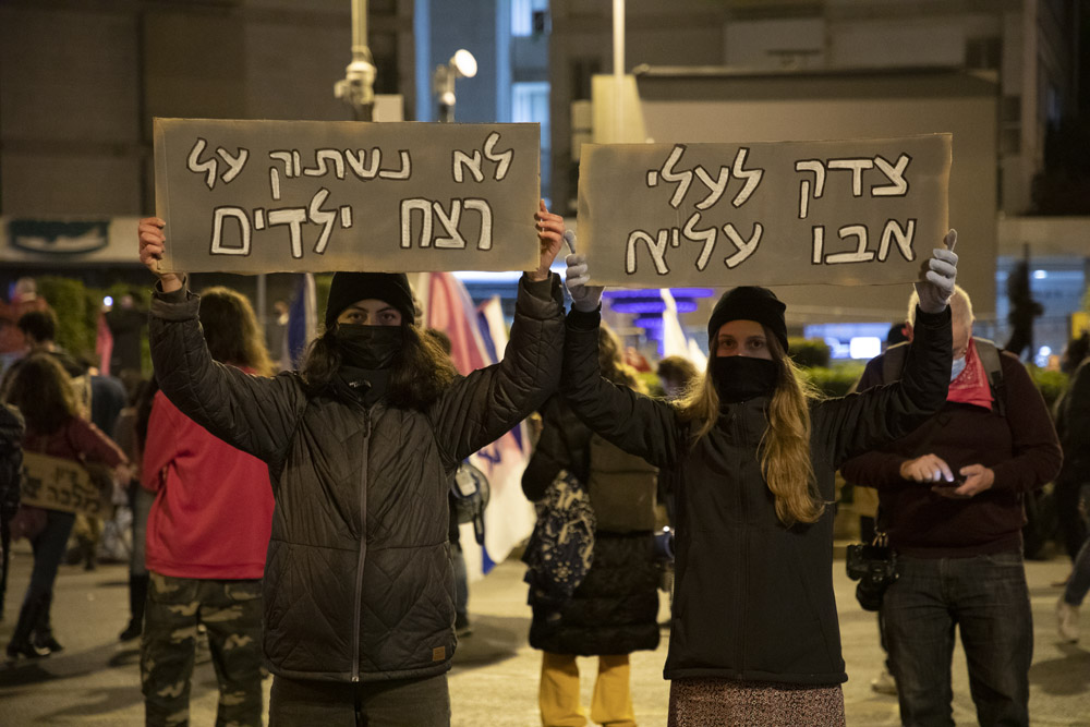 מחאה על הרג הילד עלי אבו עליא, בהפגנה השבועית בירושלים, 5 בדצמבר 2020 (צילום אורן זיו)