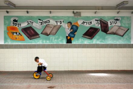 בית ספר דתי בביתר עילית (צילום: נתי שוחט / פלאש90)