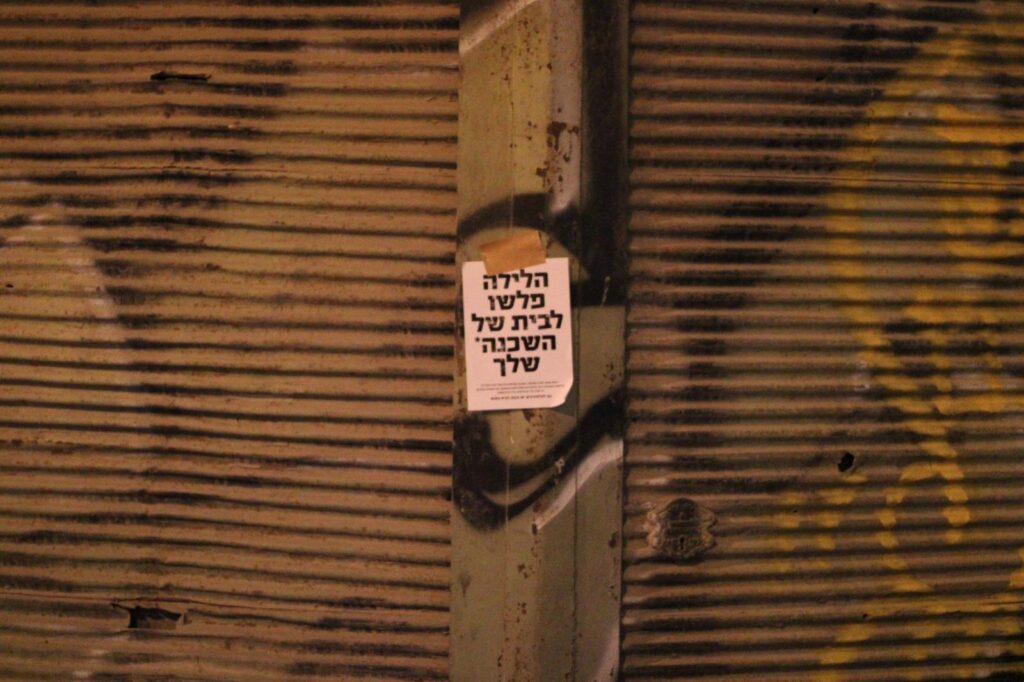 מודעות שתלו פעילות נגד הכיבוש בירושלים.