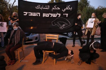 הפגנה מול השב"כ בתל אביב, ב-10 בדצמבר 2020 (צילום: אורן זיו)