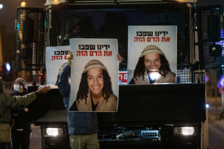 הפגנה מול המטה הארצי של המשטרה, במחאה על המוות של אהוביה סנדק (צילום: יונתן זינדל/ פלאש90)