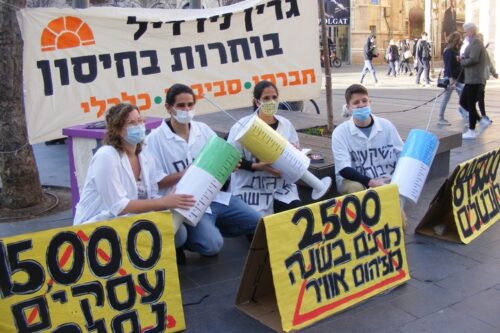 פעילות ופעילי גרין ניו דיל במיצג מחאה, בפברואר 2021 (צילום: גרין ניו דיל ישראל)