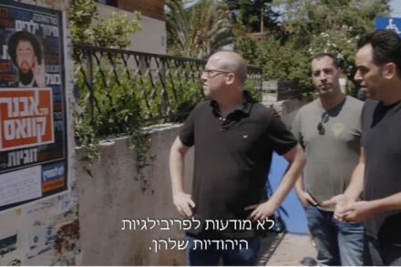 "הדת היא חומת המגן של הפריבילגיות היהודיות" (צילום מסך מתוך "מלחמות היהודים")