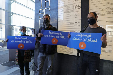 מחאה במטה פייסבוק בתל אביב, בפברואר 2021 (צילום: היידי מוטולה/ אקטיבסטילס)