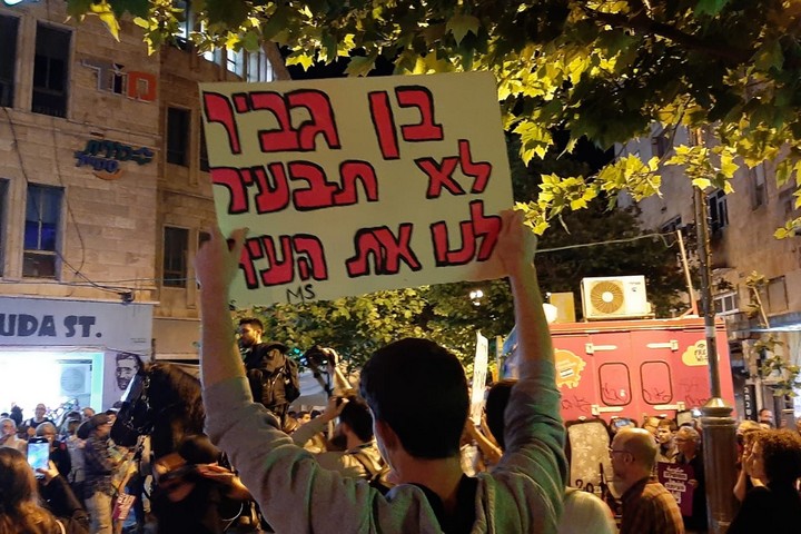 הפגנה בירושלים, ב-15 במאי 2021 (צילום: נטשה דודינסקי)