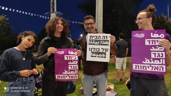 הפגנה בראש פינה, ב-15 במאי 2021
