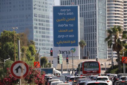 המתקפה של הימין על סלקום לא מנעה מחברת הביטוח הראל לצאת בקמפיין בעד "דו קיום". שלט של הקמפיין בנתיבי איילון (צילום: אורן זיו)