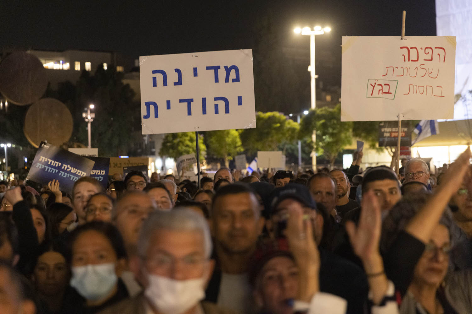 הפגנת הימין בכיכר הבימה בתל אביב, 7 בדצמבר 2021 (צילום: אורן זיו)