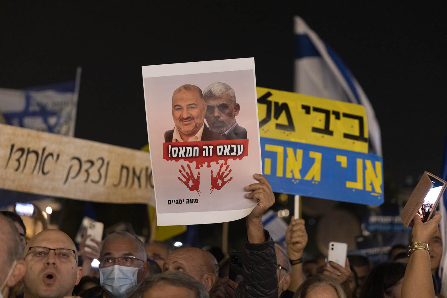 הפגנת הימין בכיכר הבימה בתל אביב, 7 בדצמבר 2021 (צילום: אורן זיו)