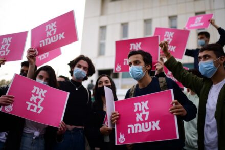 הפגנה נגד חשוד באונס ילדה בת 13 במלונית, ב-15 במרץ 2021 (צילום: תומר נויברג / פלאש90)