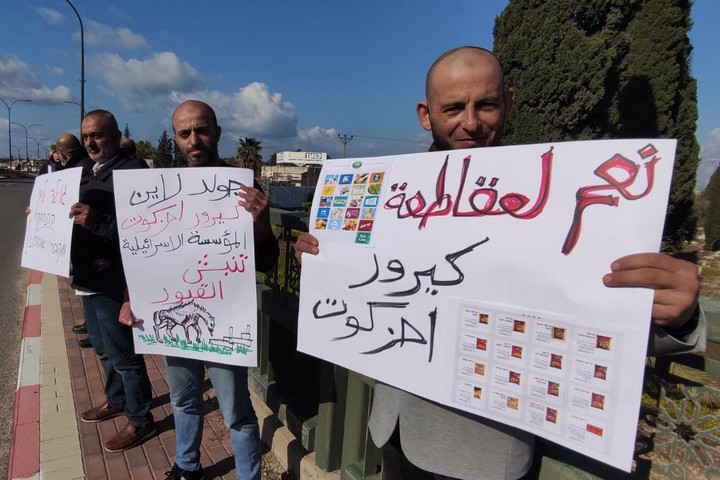 הפגנה מול בית הקברות בבלד א-שייח', חיפה (צילום: נאמני הווקף)