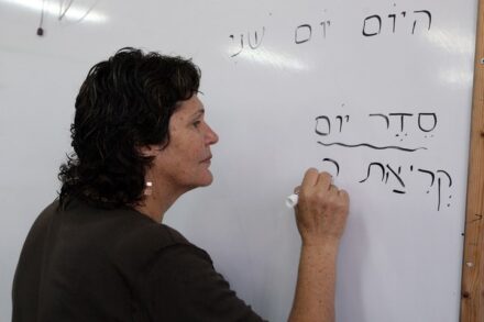 כמעט חודש של עבודה נוספת למורה בישראל בכל שנה בהשוואה לממוצע באירופה. מורה בכיתה א' בבית ספר פולה בן גוריון בירושלים (צילום אילוסטרציה: יוסי זמיר / פלאש 90)