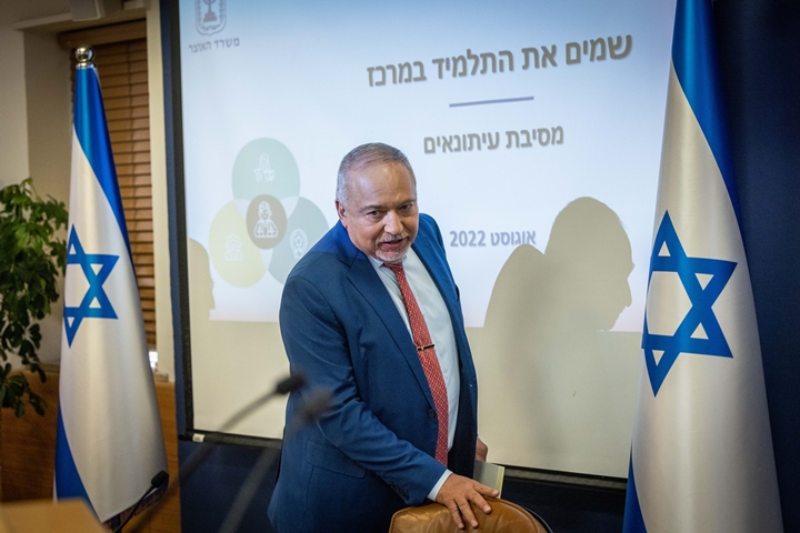 שר האוצר, אביגדור ליברמן, במסיבת עיתונאים בירושלים, ב-17 באוגוסט 2022 (צילום: יונתן זינדל / פלאש90)
