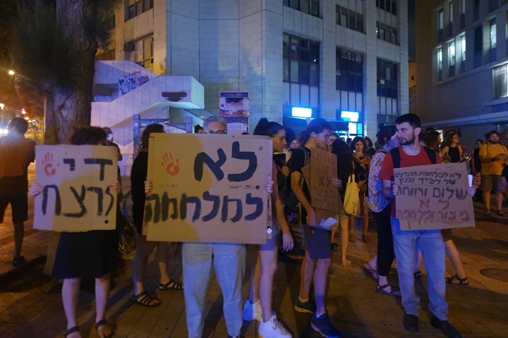 הפגנה ברחבת המשביר הישן בירושלים, נגד המלחמה בעזה, ב-6 באוגוסט 2022 (צילום: אורלי נוי)