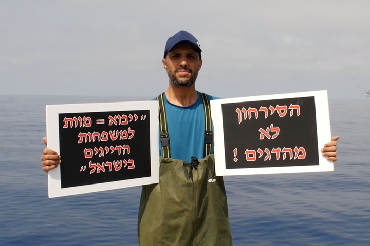 דובר איגוד הדייגים, סאמי אלעלי (צילום: נדב הראל)
