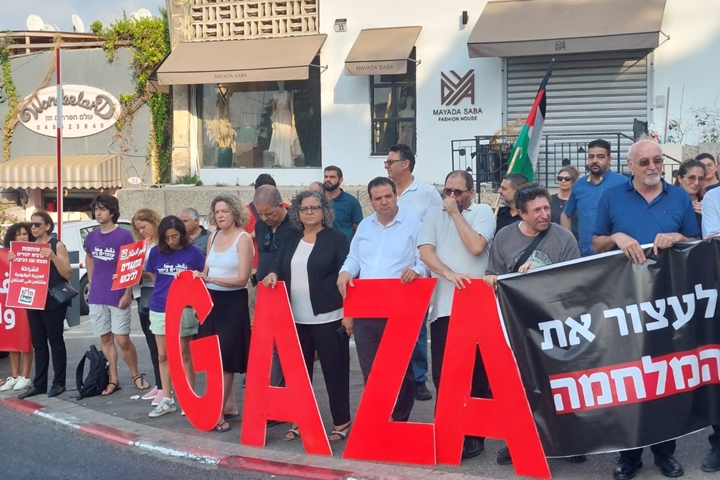 הפגנה נגד המלחמה בעזה בחיפה, ב-6 באוגוסט 2022 (צילום: תקשורת הרשימה המשותפת)