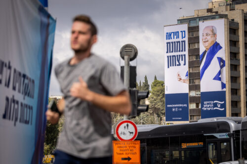 כרזת בחירות בירושלים, ב-20 בספטמבר 2022 (צילום: יונתן זינדל / פלאש90)