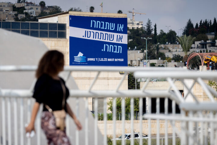 כרזה של ועדת הבחירות המרכזית, ב-24 באוקטובר 2022 (צילום: יונתן זינדל / פלאש90)