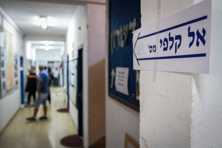 משרד החינוך פוחד מחשיבה פוליטית. קלפי בכפר סבא (צילום: פלאש 90)