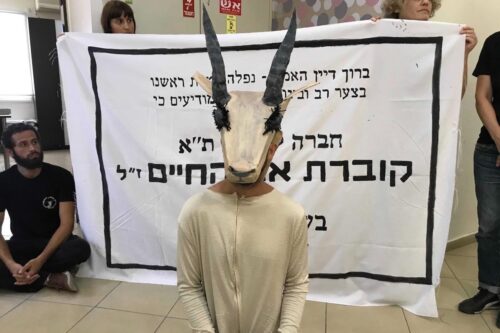 מחאה של "אקלים אחד - מנאח' ואחד", במשרדי חברה קדישא תל אביב, נגד הקמת בית קברות בוואדי רבאח, בנובמבר 2021 (צילום: אורן זיו)