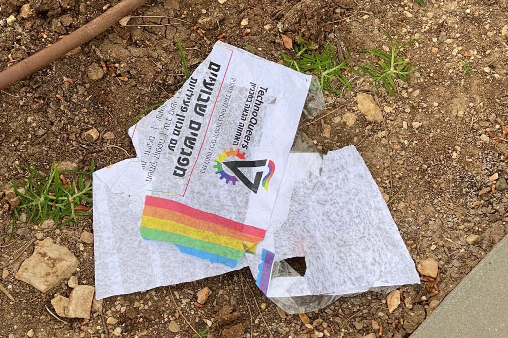שלט של האחווה הגאה בטכניון שהושחת (צילום: יובל שלם)
