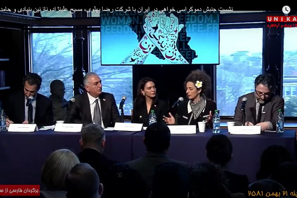 כינוס מנהיגי תנועות האופוזיציה האיראנית באוניברסיטת ג'ורג'טאון בוושינגטון די.סי, ב-10 בפברואר 2023 (צילום מסך מתוך סרטון של הרשת העצמאית Unika)