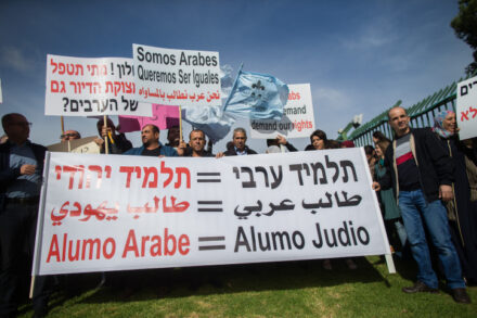 סמוטריץ' ובן גביר מתנגדים ל"העדפה מתקנת" לערבים. הפגנה של ועד ראשי הרשויות הערביות מול הכנסת בתביעה להשוואת תקציבים (צילום: יונתן זינדל / פלאש 90) סמוטריץ' ובן גביר מתנגדים ל"העדפה מתקנת" לערבים. הפגנה של ועד ראשי הרשויות הערביות מול הכנסת בתביעה להשוואת תקציבים (צילום: יונתן זינדל / פלאש 90)