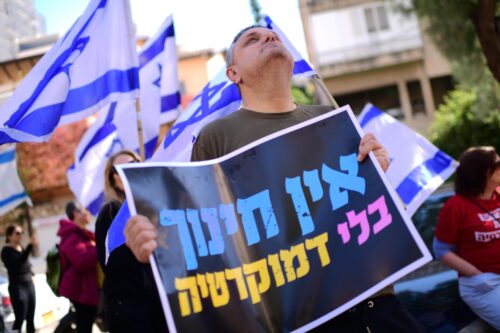 הפגנה מחוץ לביתו של שר החינוך, יואב קיש, ברמת גן, ב-17 בפברואר 2023 (צילום: תומר נויברג / פלאש90)