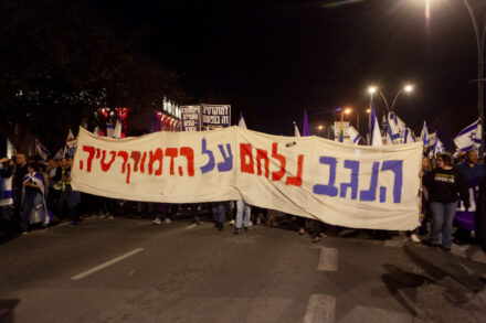 הפגנה נגד ההפיכה המשטרית בבאר שבע, ב-11 במרץ 2023 (צילום: טל רוגובסקי)