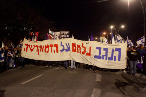 הפגנה נגד ההפיכה המשטרית בבאר שבע, ב-11 במרץ 2023 (צילום: טל רוגובסקי)