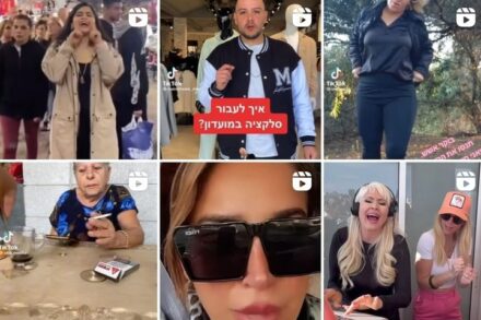 המדיום הוא המסר. צילום מסך מתוך חשבון האינסטגרם של bishbash.il המדיום הוא המסר. צילום מסך מתוך חשבון האינסטגרם של bishbash.il
