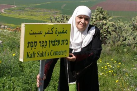פאטמה עיסא סלאימה ליד חורבות הכפר שבו נולדה (צילום: באדיבות אתר זוכרות)