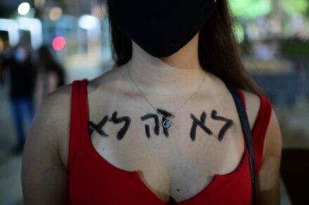 הפגנת תמיכה בנאנסת מאילת, ב-22 באוגוסט 2020 (צילום: תומר נויברג / פלאש90)