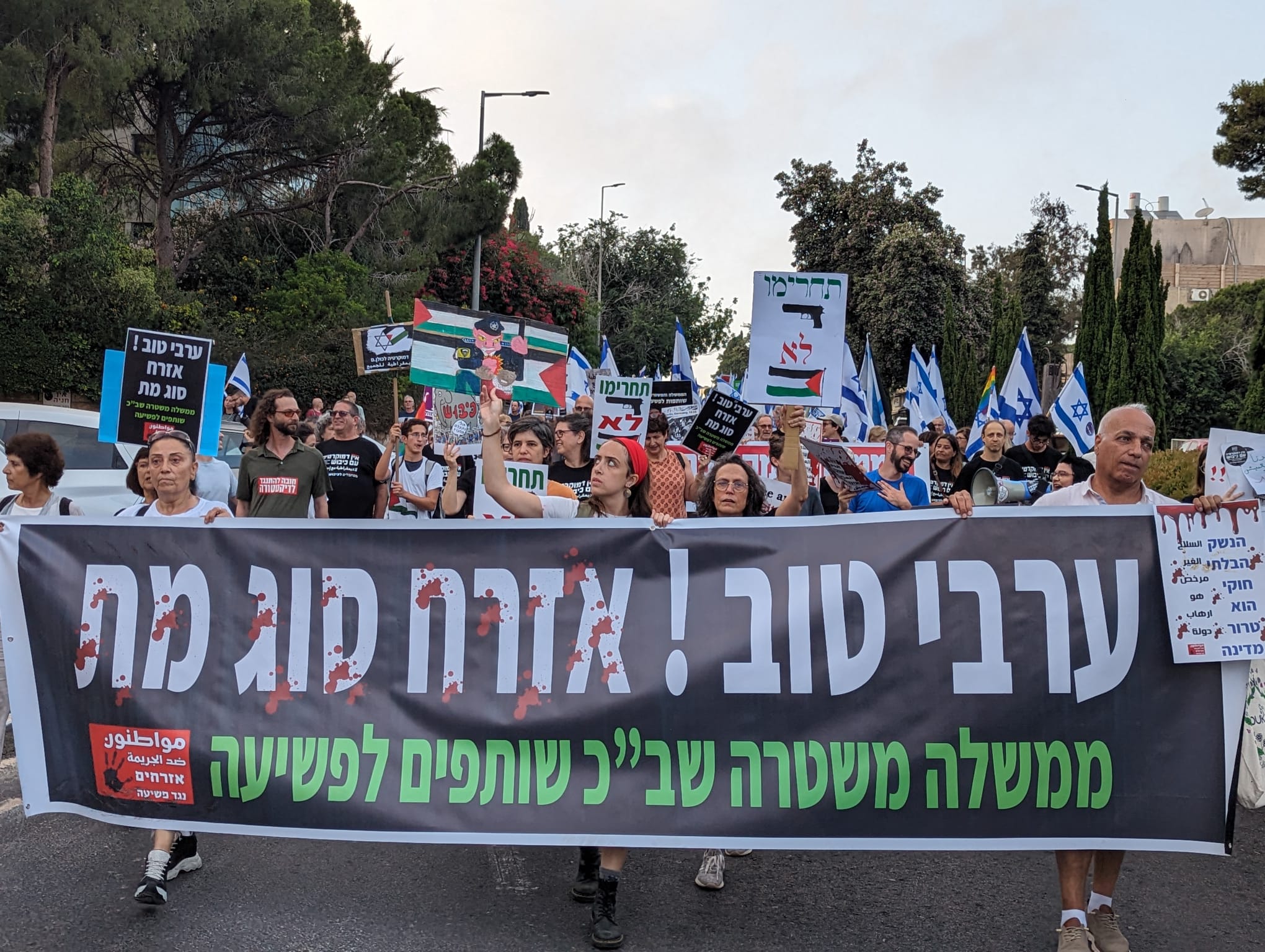 סלים עבאס (מימין למעלה) במחאה נגד הפשיעה, בהובלת "אזרחים נגד פשיעה ואלימות" (צילום: באדיבות המצולם)