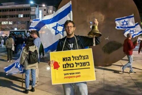 הפגנה ליד הבימה בתל אביב (צילום: באדיבות מאבק החינוך)