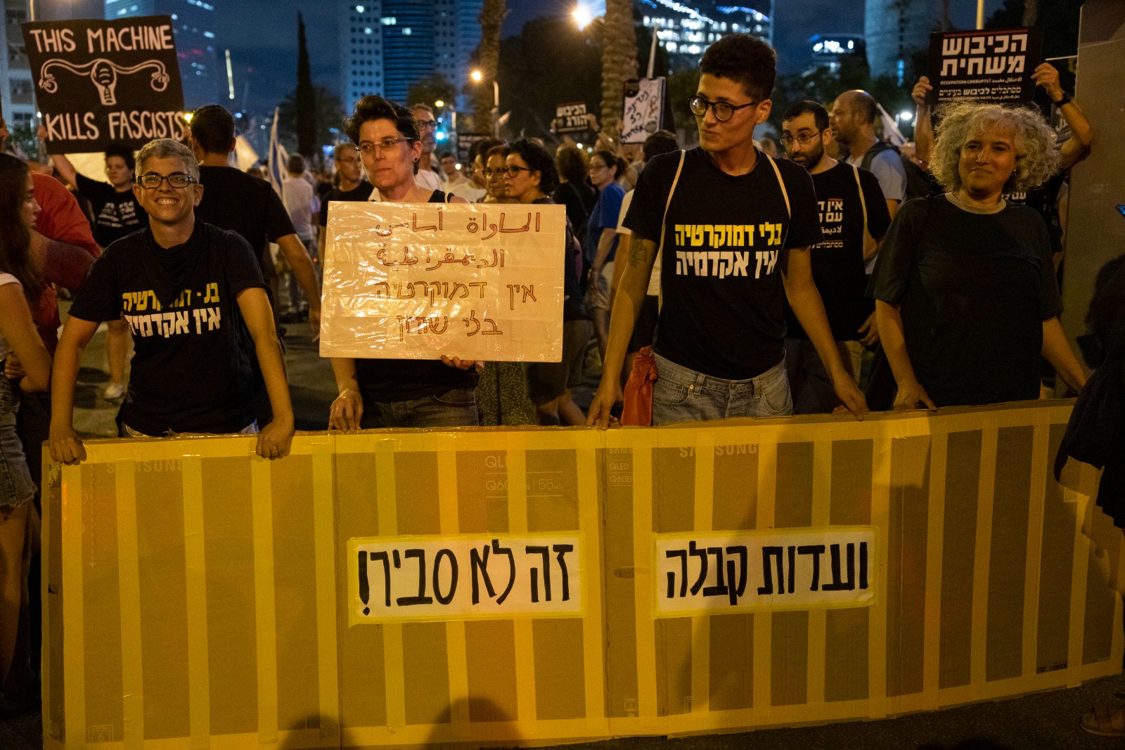 מחאה נגד חוק ועדות הקבלה בקפלן בתל אביב, ב-22 ביולי 2023 (צילום: אורן זיו)