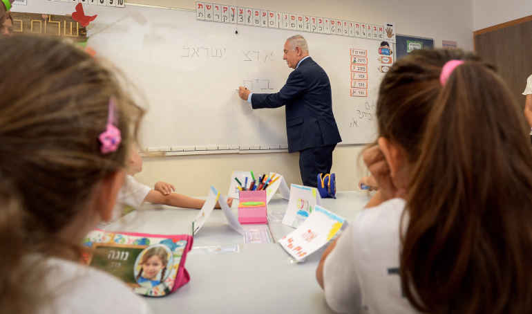 ראש הממשלה נתניהו בפתיחת שנת הלימודים בבית ספר בחריש, 2017 (צילום: אבי אוחיון, לע"מ)