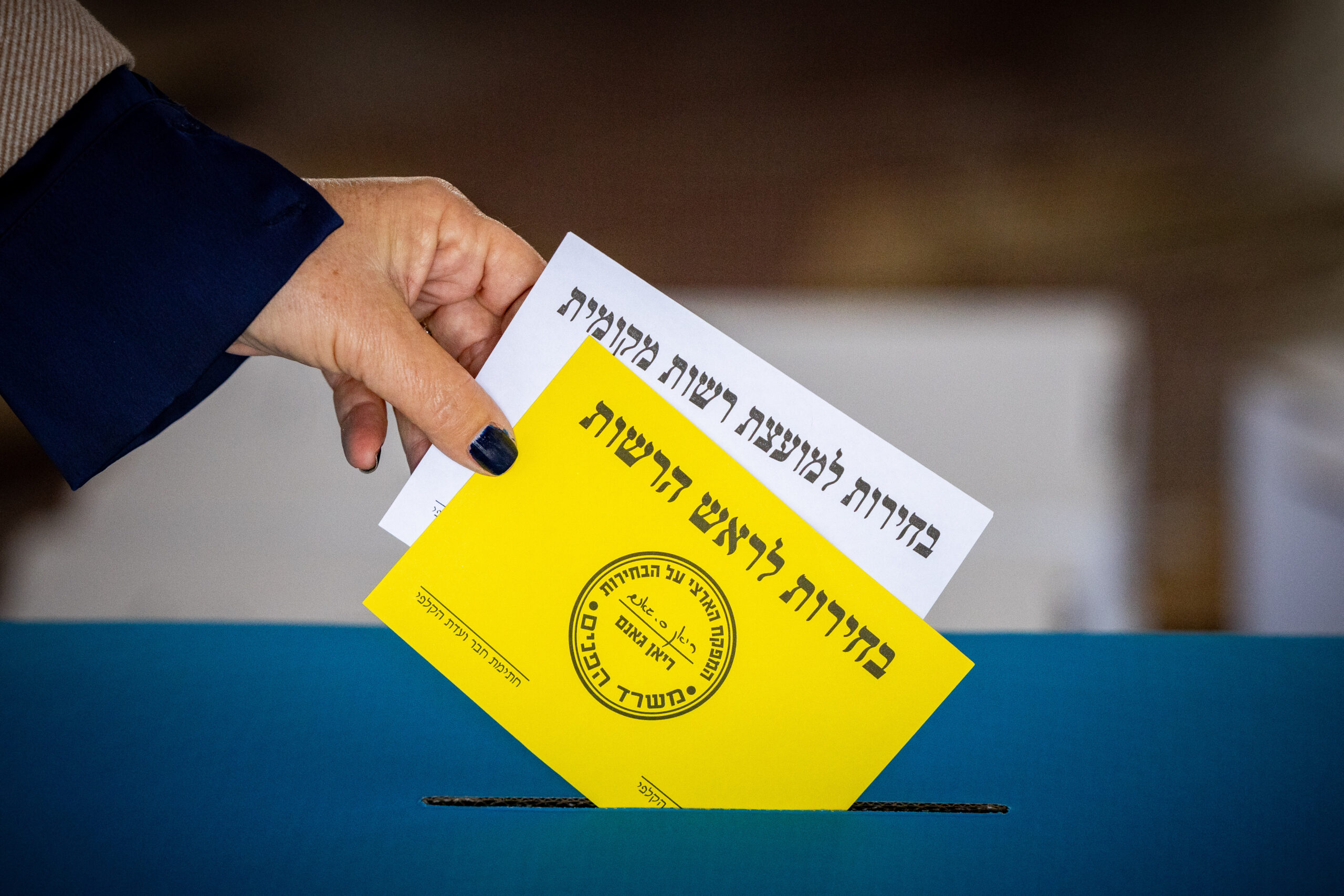 מעטפות הצבעה בבחירות לרשויות המקומיות בפברואר 2024 (צילום: יונתן זינדל / פלאש90)
