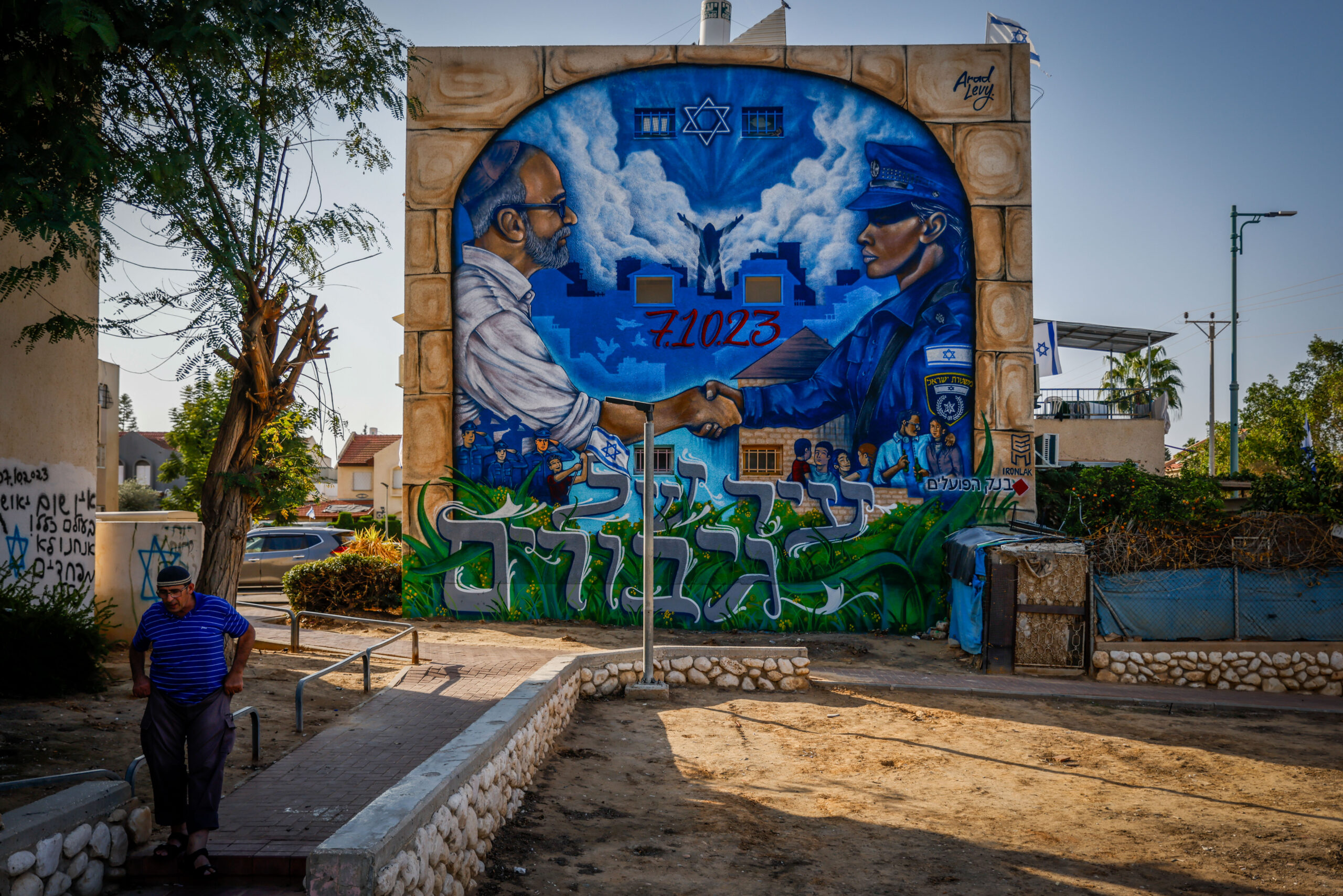 גרפיטי לזכר 7 באוקטובר באופקים, ב-4 בדצמבר 2024 (צילום: חיים גולדברג / פלאש90)