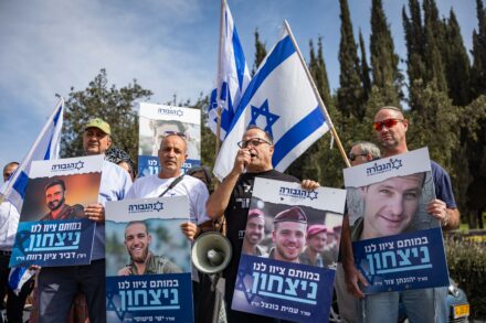 חברי פורום הגבורה מפגינים למען חידוש המלחמה בחמאס, מול משרד ראש הממשלה בירושלים, ב-2 בנובמבר 2025 (צילום: יונתן זינדל / פלאש90)
