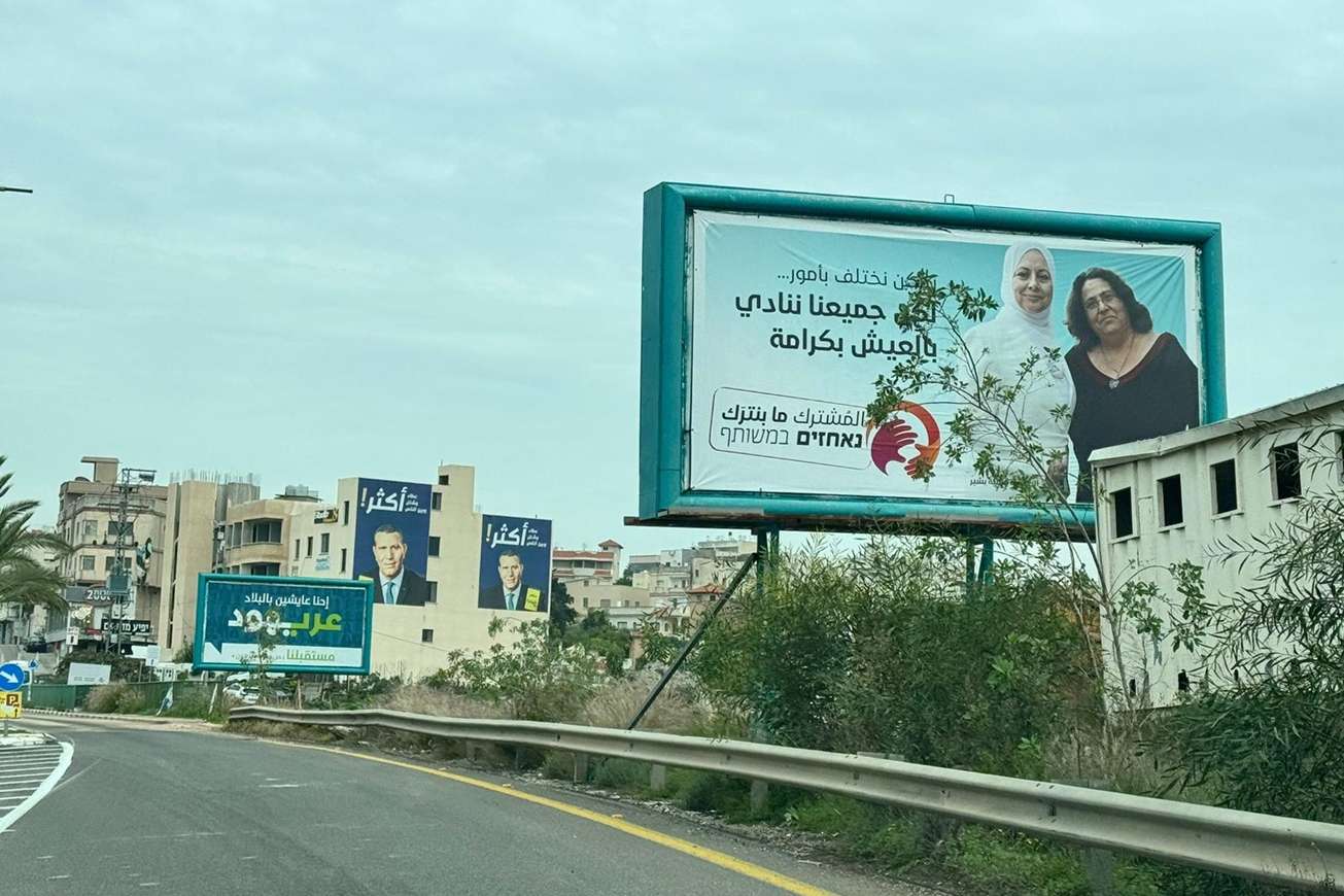 דו-קיום כמכשיר של דיכוי. שלט בכניסה ליפיע ב-2023 (צילום: בכר זועבי)
